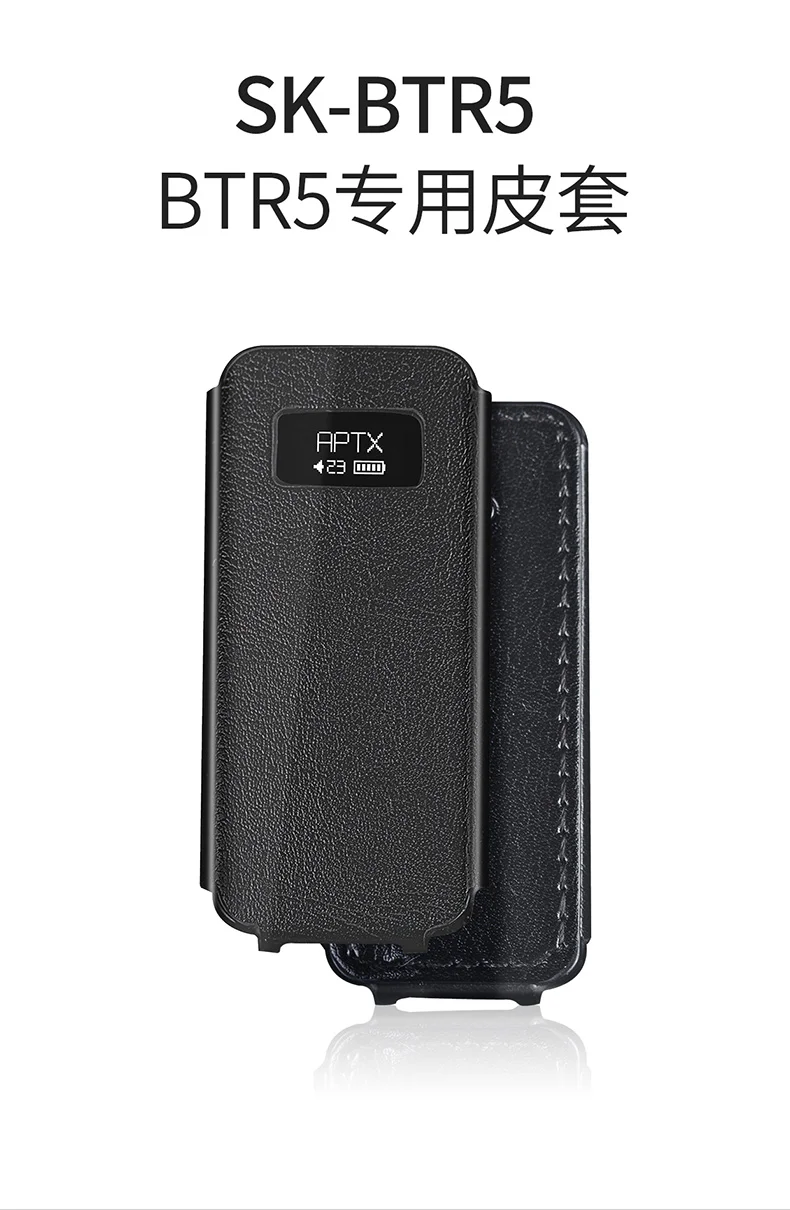 FiiO SK BTR5 Bluetooth усилитель для наушников Защитный кожаный чехол PU нескользящий