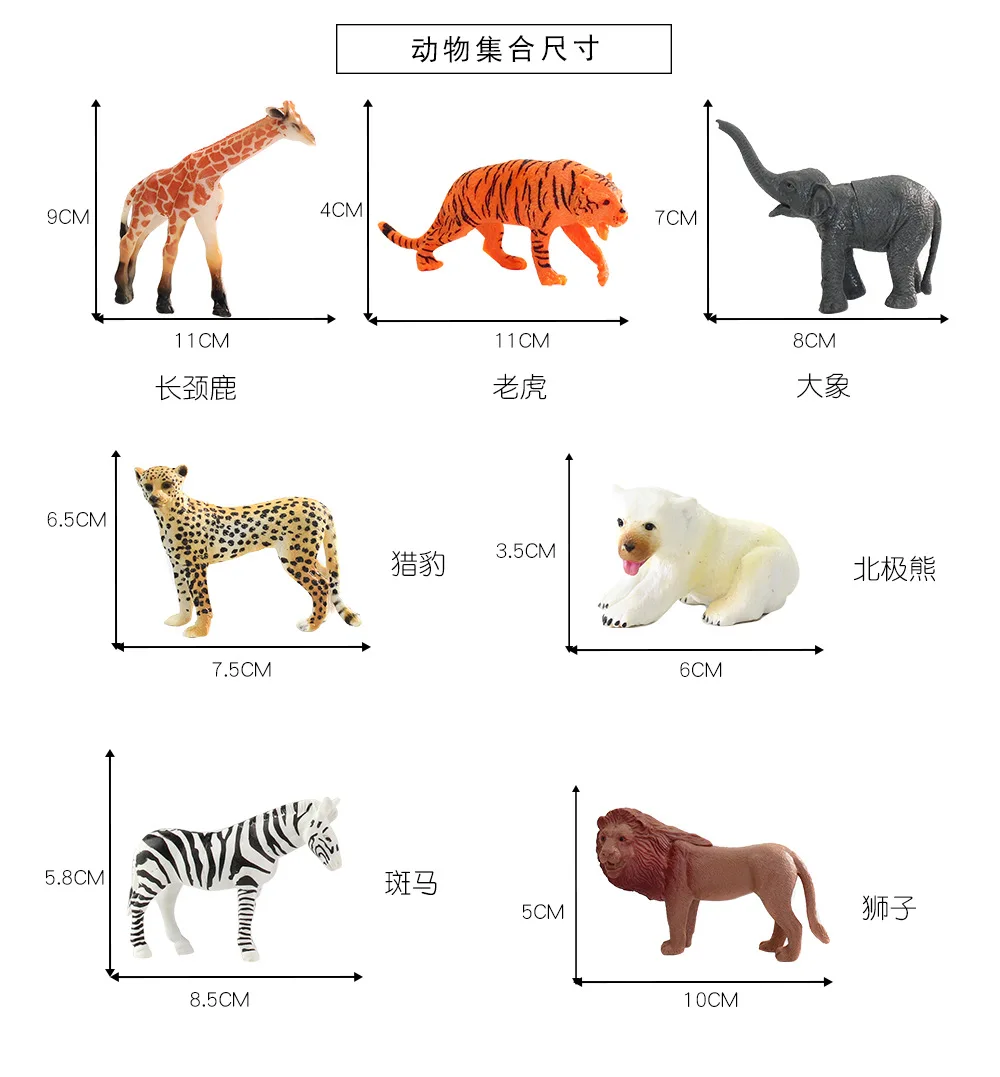 6 шт. различные модели животных в фермерском зоопарке с сумкой Леопард жираф слон