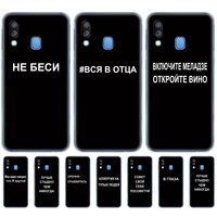 case for samsung a40 case soft silicone back cover phone case for samsung galaxy a40 sm a405f a405f russian quote slogan name
