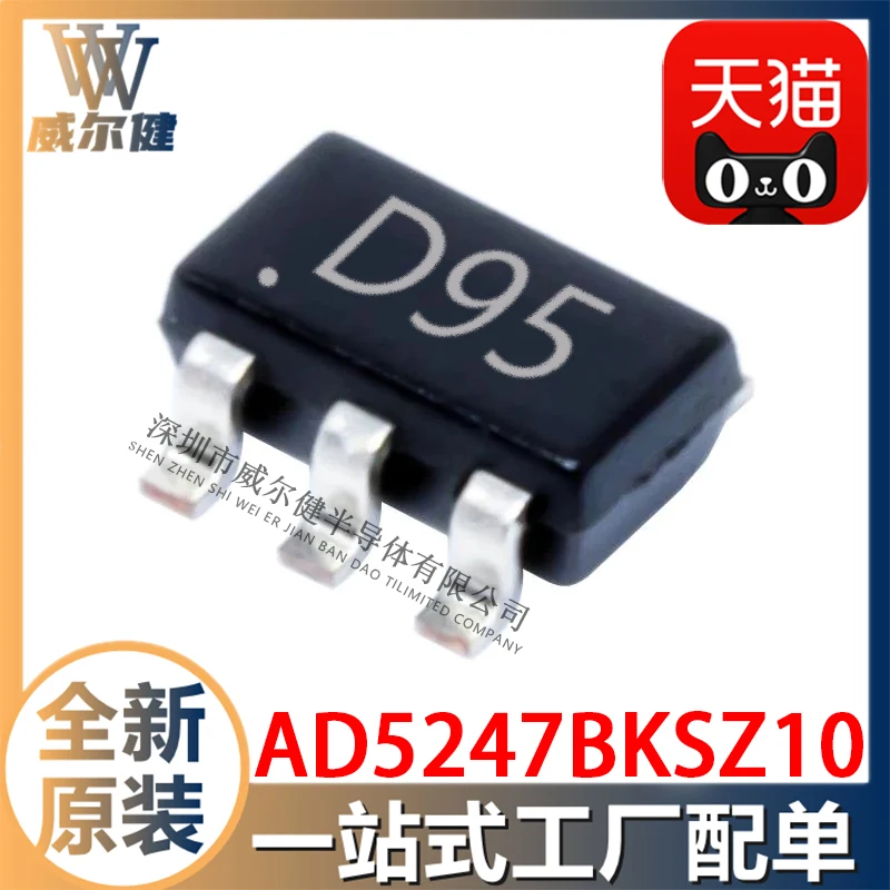 

Free shipping AD5247BKSZ10-RL7 SC-70-6 IC D95 10PCS