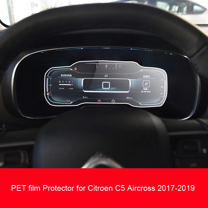 Пленка пэт для панели приборов автомобиля Защита экрана Citroen C5 Aircross защита салона