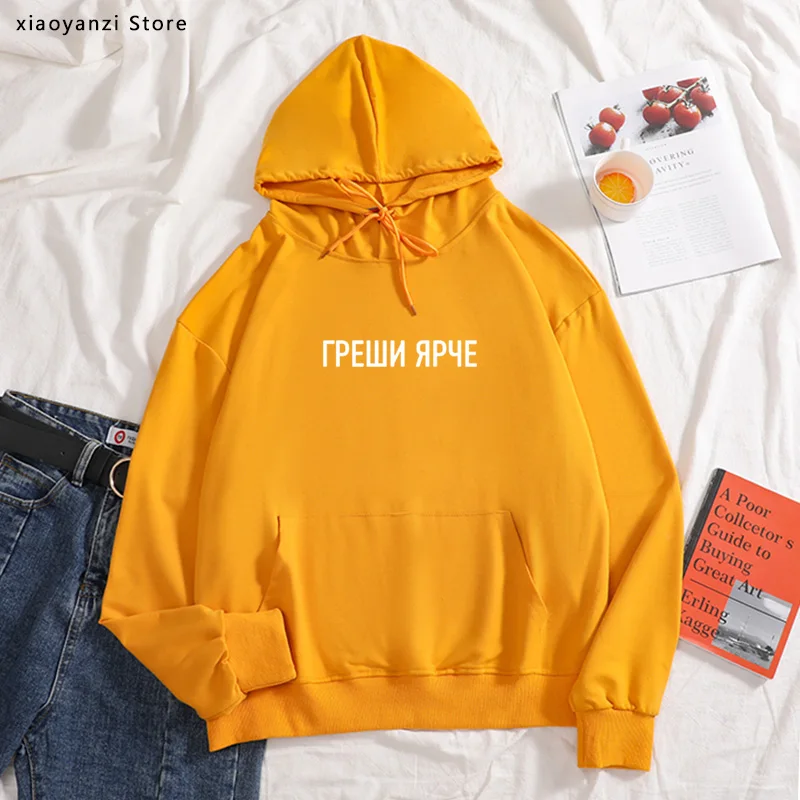 

Female sweatshirts Russian Inscriptions She Makes Mistakes hoodies with Slogans sportswear Women Harajuku pullovers Clothes