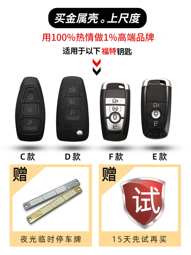 

For Ford Escort Focus mondeo edge fiesta kuga Taurus escape car key cover key protection shell buckle bag