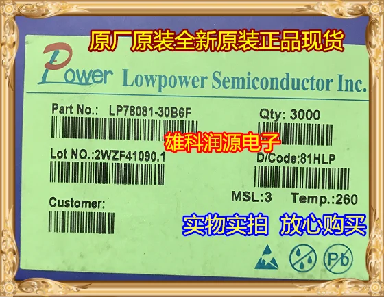 

10 шт. LP78081-30B6F SOT23-6