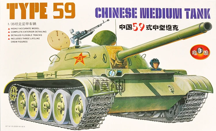 1:35 КИТАЙ 59 средняя танк военная сборка модель электрическая бронированный