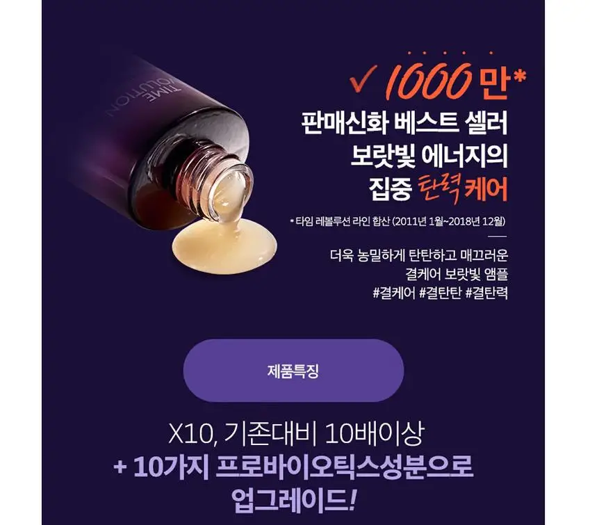 MISSHA Time Revolution ночной ремонт Probio ампула 50 мл Увлажняющий уход за кожей с сывороткой Антивозрастная эссенция для лица корейская косметика