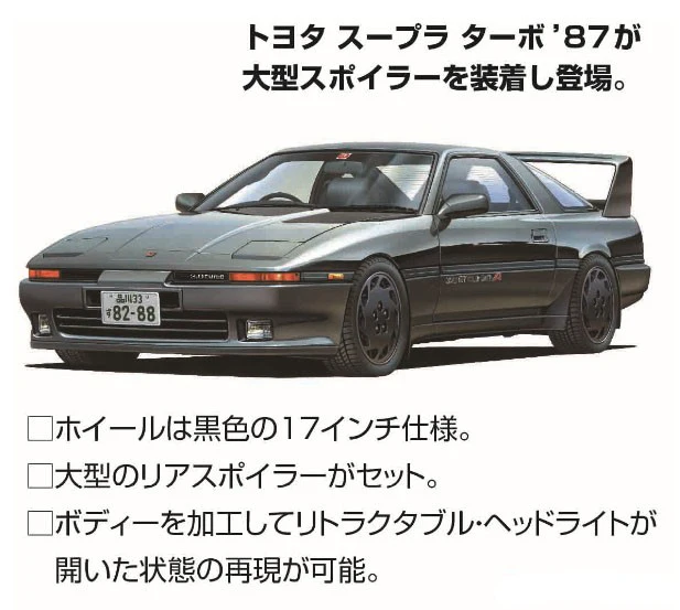 1/24 Toyota Supra 3.0GT с большим задним крылом автомобиль для самостоятельной сборки