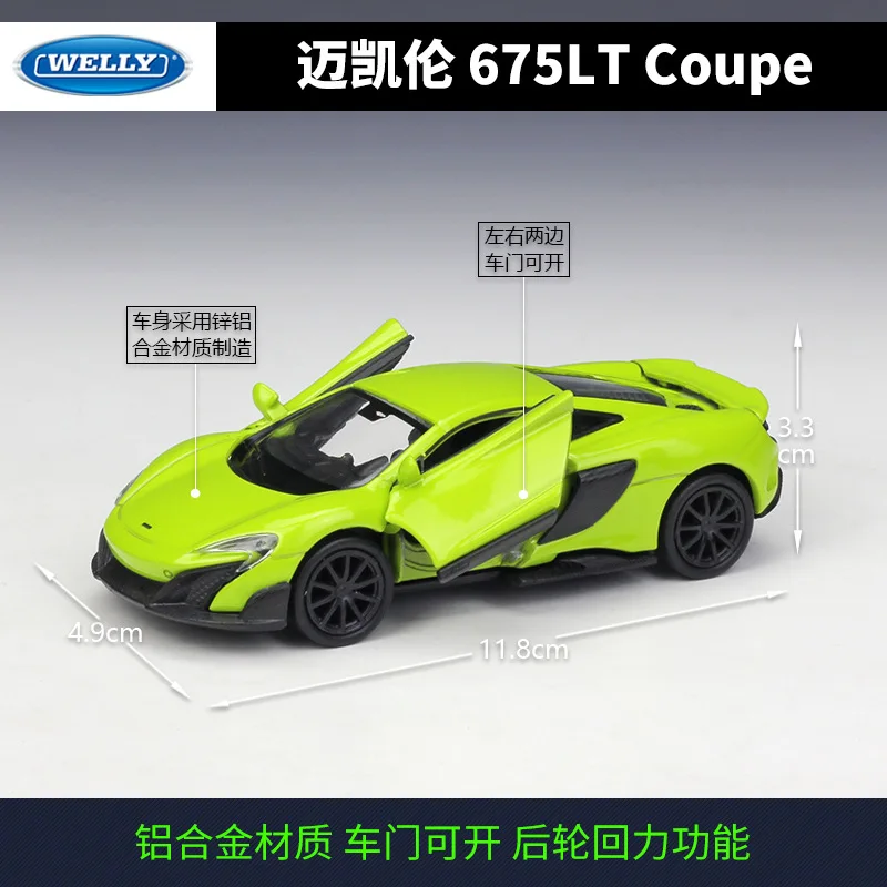 WELLY 1:36 mlaren 675LT купе из сплава игрушки модель автомобиля|Наземный транспорт| |