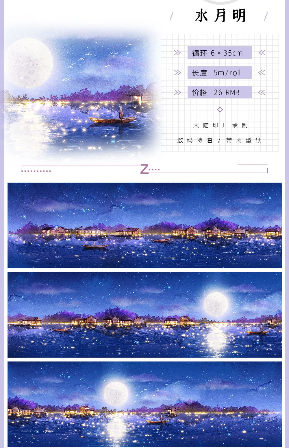 1 петля Shuiyue антикварная лента ночного вида, 35 см