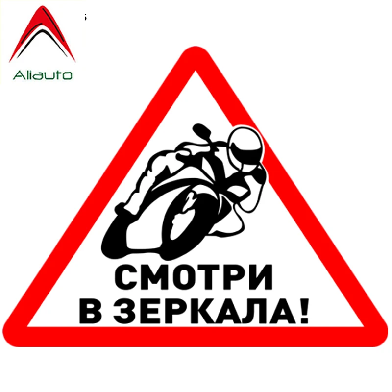 ПредупреПредупреждение забавные автомобильные наклейки Aliauto зеркала для