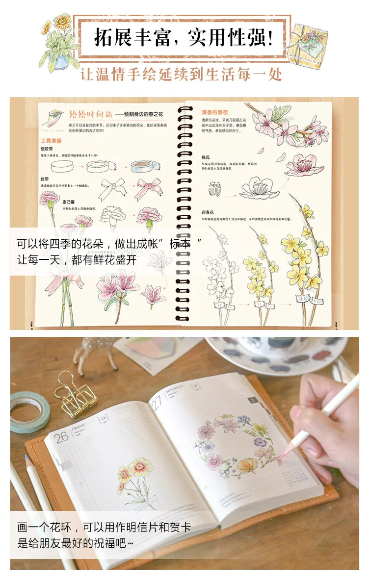 

Chinese Line drawing book Color pencil warmth hand-painted book- my flowers and grass .Learning paintings for dairy notebooks