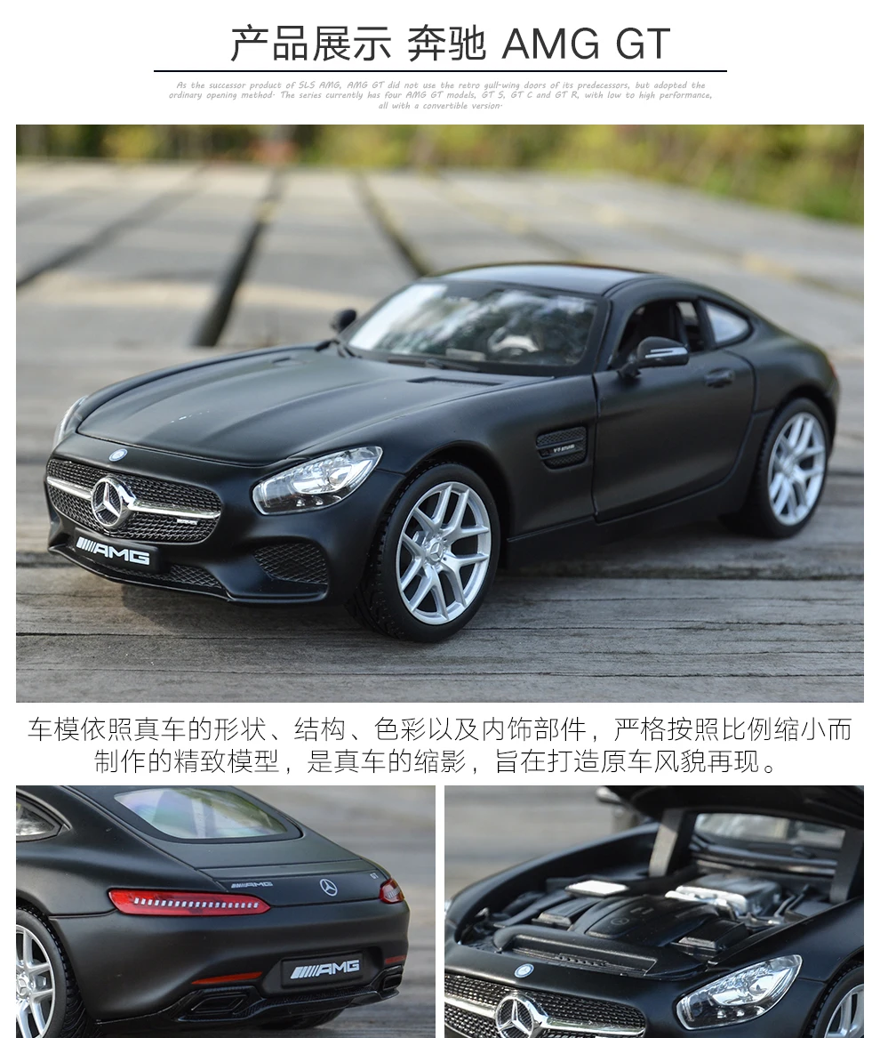 Maisto 1:24 Mercedes AMG GT спортивный автомобиль статическая литая модель сплава Модель автомобиля
