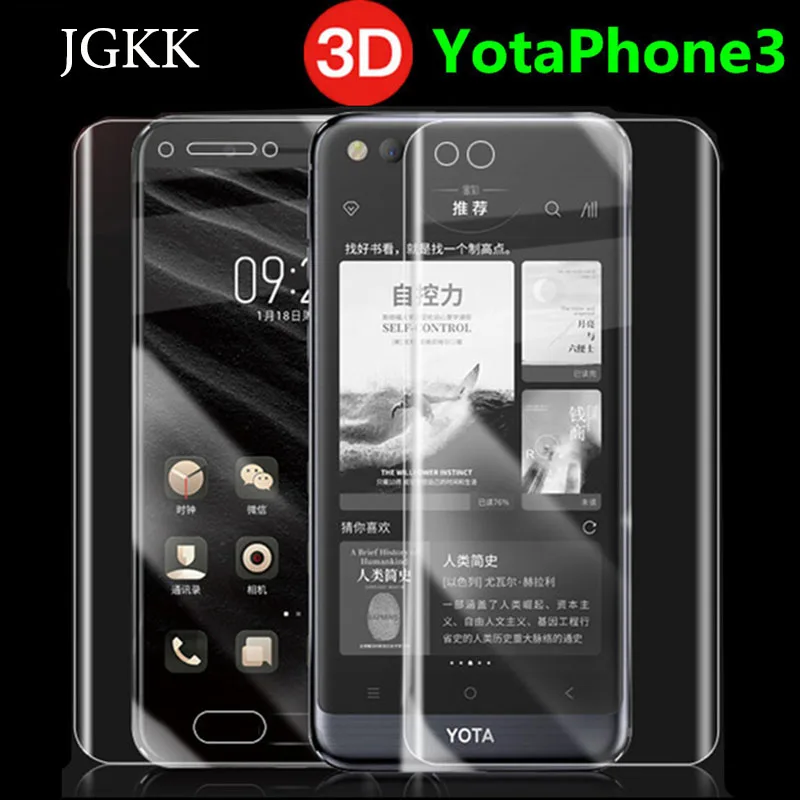 Защита экрана для Yotaphone 3 передняя мягкая пленка из ТПУ Yota Phone полноэкранная