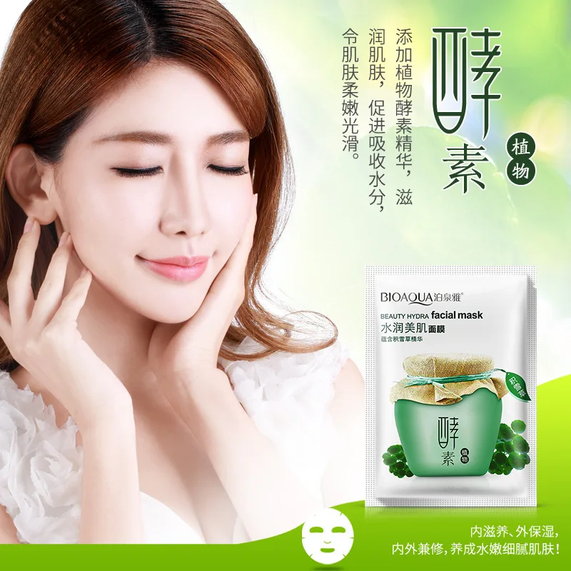 Увлажняющая увлажняющая маска для лица BIOAQUA и контролирующая жирность шелковая