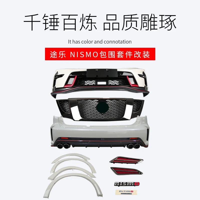 Подходит для передних и задних боковых обтекателей бампера Nismo модифицированных