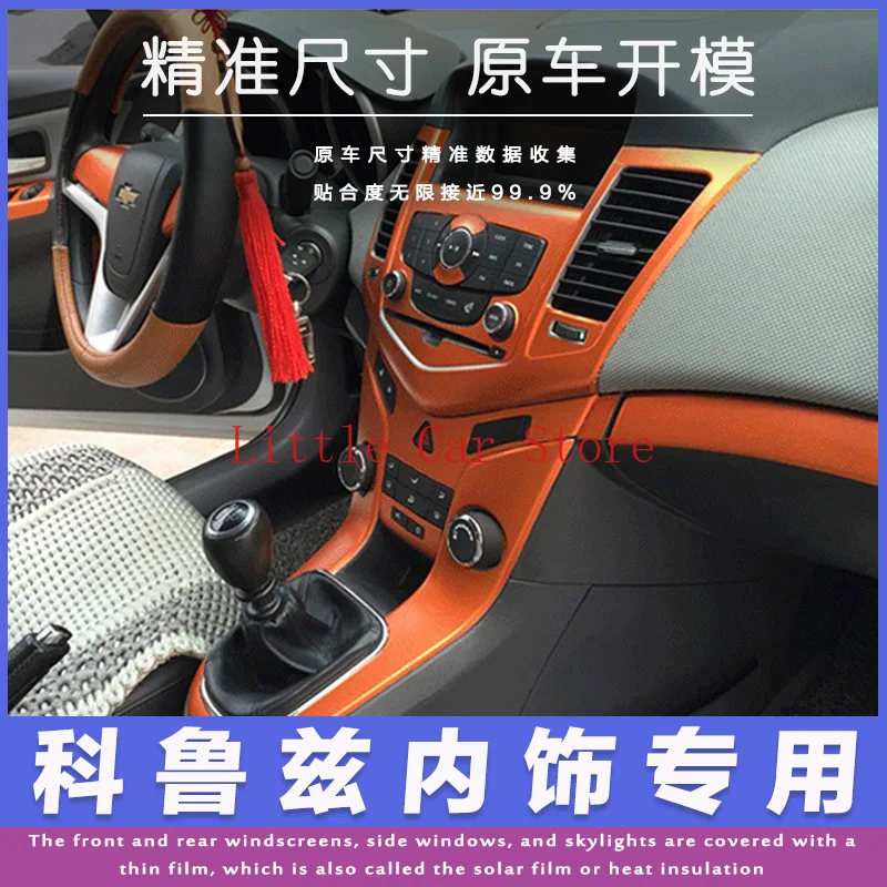 For Chevrolet Cruze 09-15 Automotive Carbon Fiber Center Console Interior Modification Decorative Film Sticker Car Accessories | Автомобили