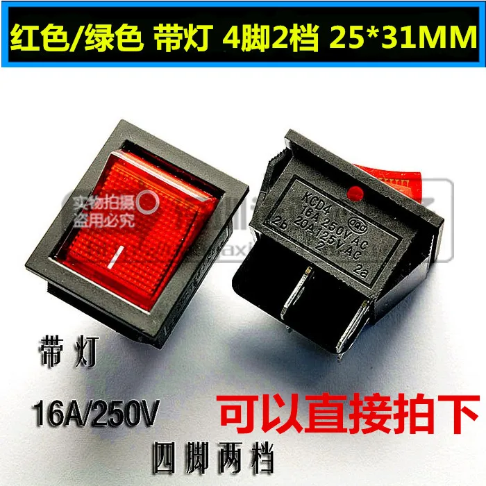 10 шт./лот красно-Зеленая лампа фотосессия 4P переключатель типа корабля 4 фута 2