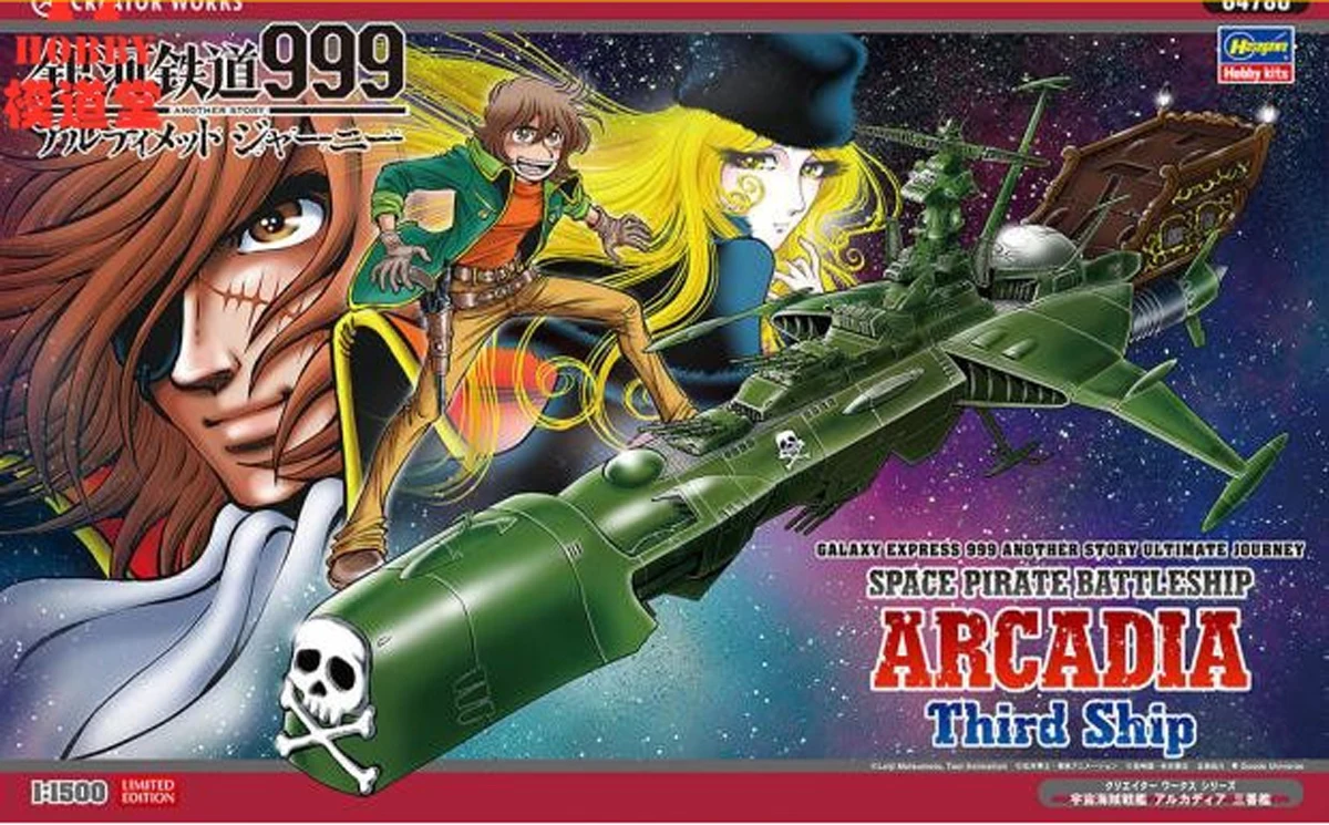 1/1500 масштаб Hasegawa 64780 еще одна история Galaxy железная дорога 999 Ulitmate Journet Космос