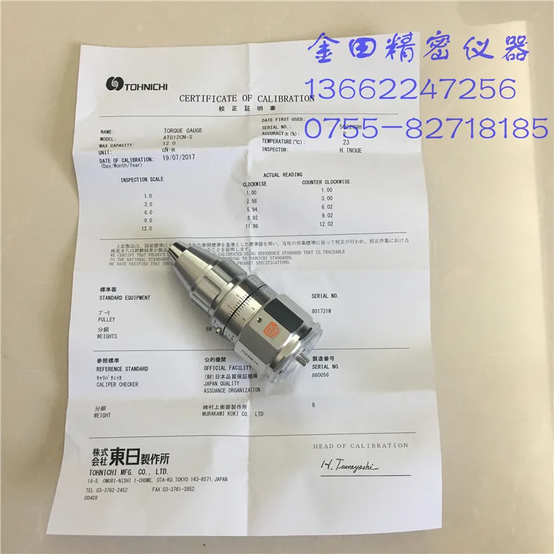 

Original Authentic Japanese Dong Ri Double Torsion Meter 90ATG-S 150 300 600 1200 2400ATG-S