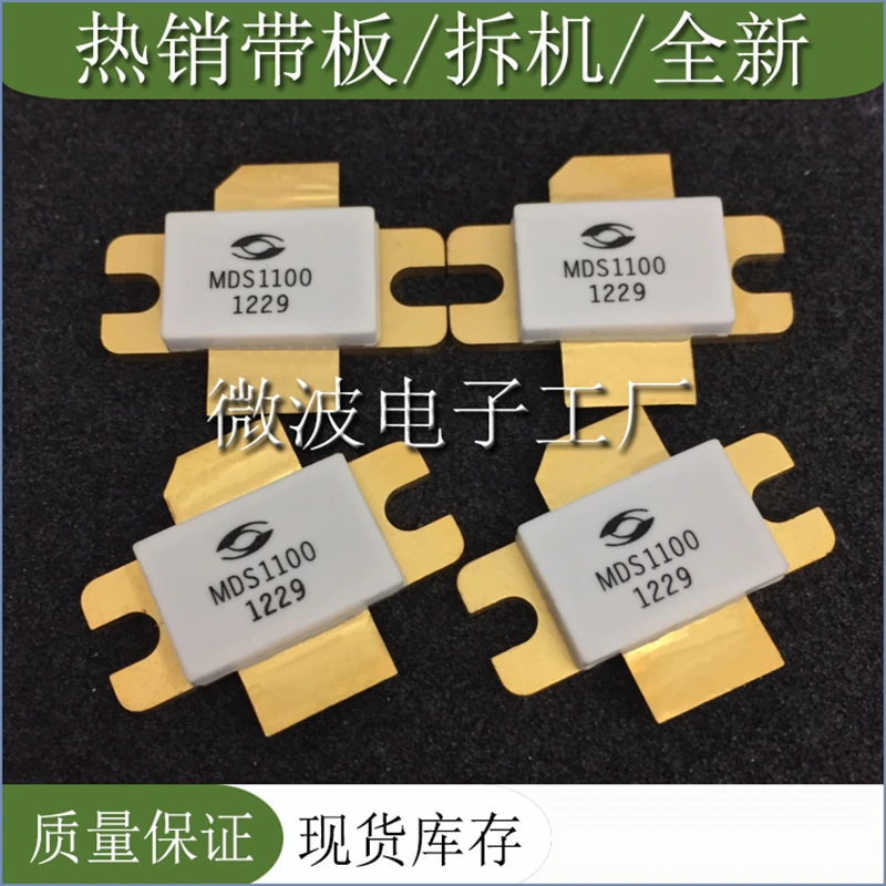 mds1100 smd