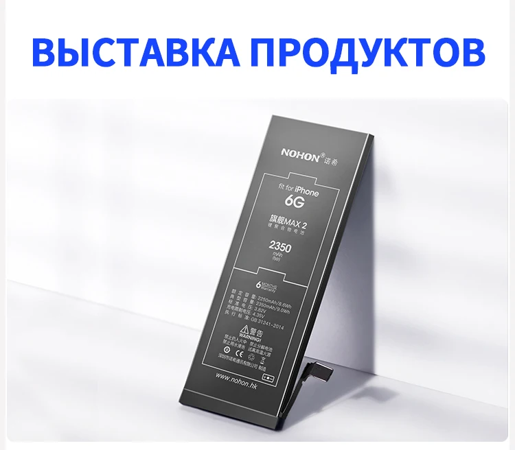 Nohon аккумулятор для iPhone 6 6S 7 8 6G 7G 8G Замена батарея высокого Ёмкость для iPhone6 iPhone7 iPhone8 полимерный Дополнительный внешний аккумулятор, батарея для телефона
