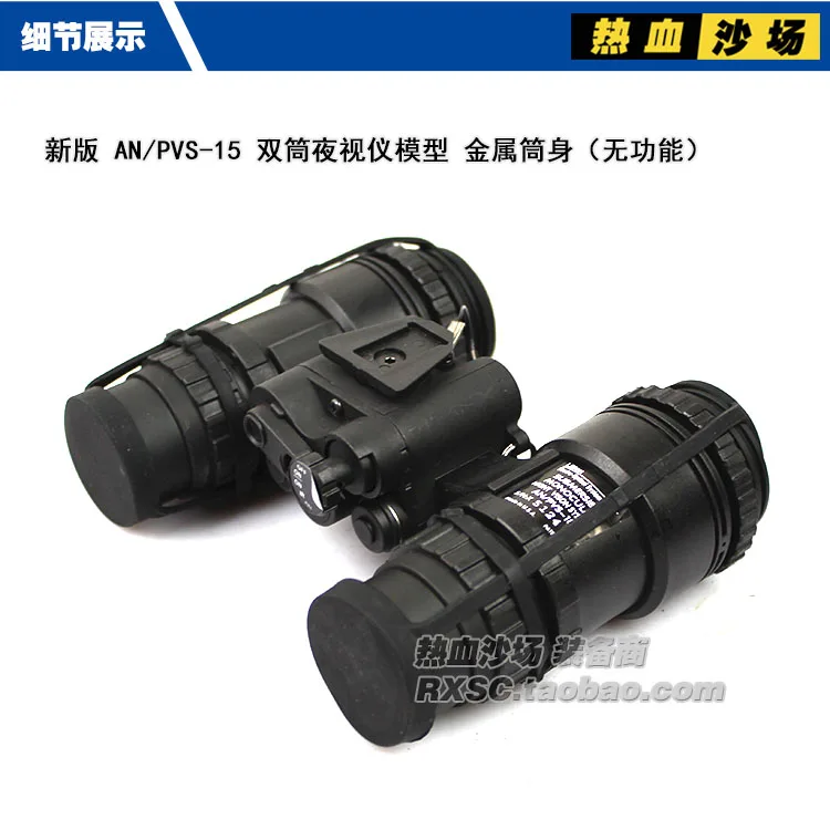 Tactical metal pvs-15 NVG Non Functional Model + ABS Box | Hunting Night Visions