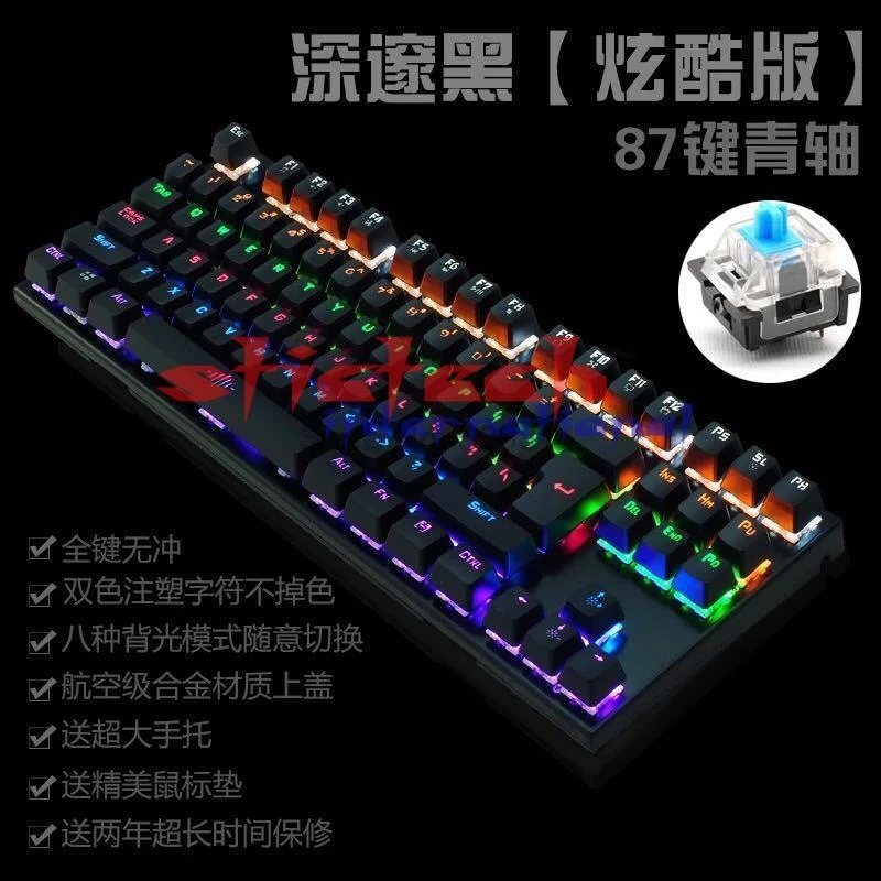 10 шт. игровая механическая клавиатура с подсветкой и защитой от стирания 87