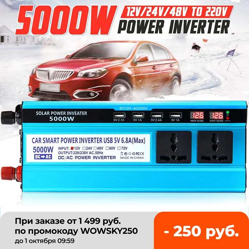 5000 Вт/4000 Вт/3000 Вт 220 В инвертор Solor автомобильный 4 USB входной трансформатор