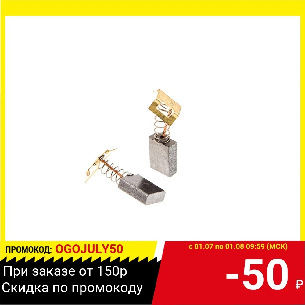 Щетки угольные 6.3х14.8х20 ПРУЖ. 2шт. (43) USM1800B|Аксессуары для электроинструментов| |