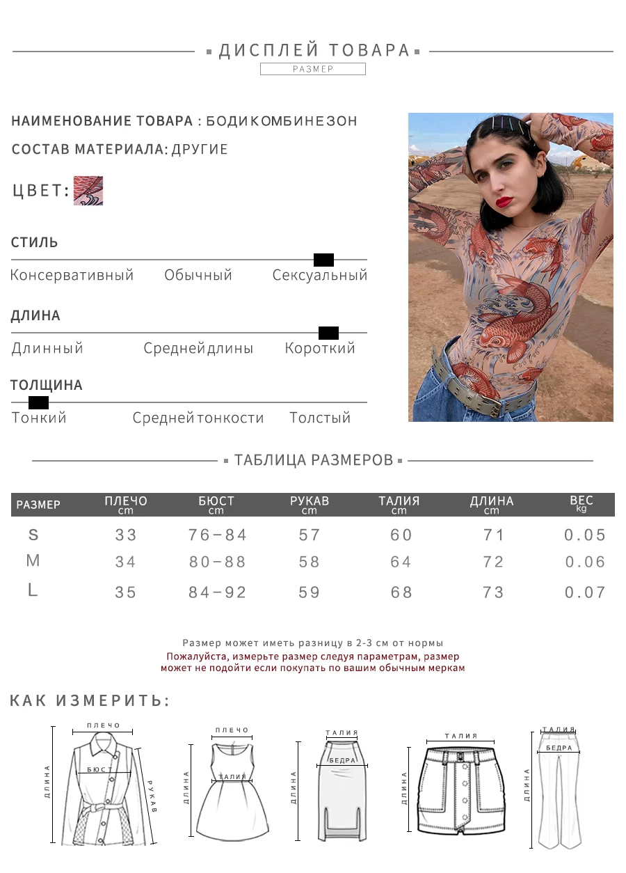 Weirdgirl, женский сексуальный прозрачный комбинезон, сетчатый, с принтом рыбы, обтягивающий, полный рукав, Круглый ворот, комбинезон, узор, Клубные, вечерние, комбинезоны, femme, Новинка