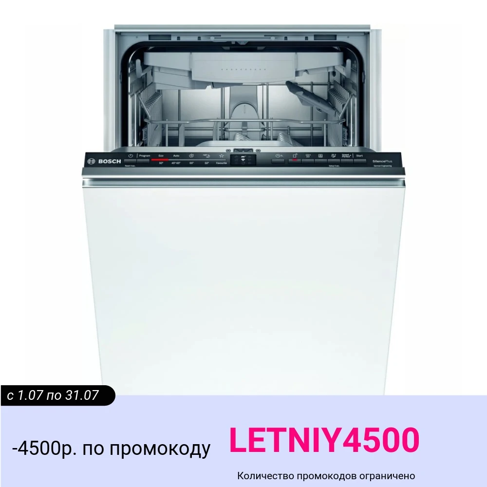 Встраиваемая посудомоечная машина Bosch SPV2HMX1FR|Посудомоечные машины| |