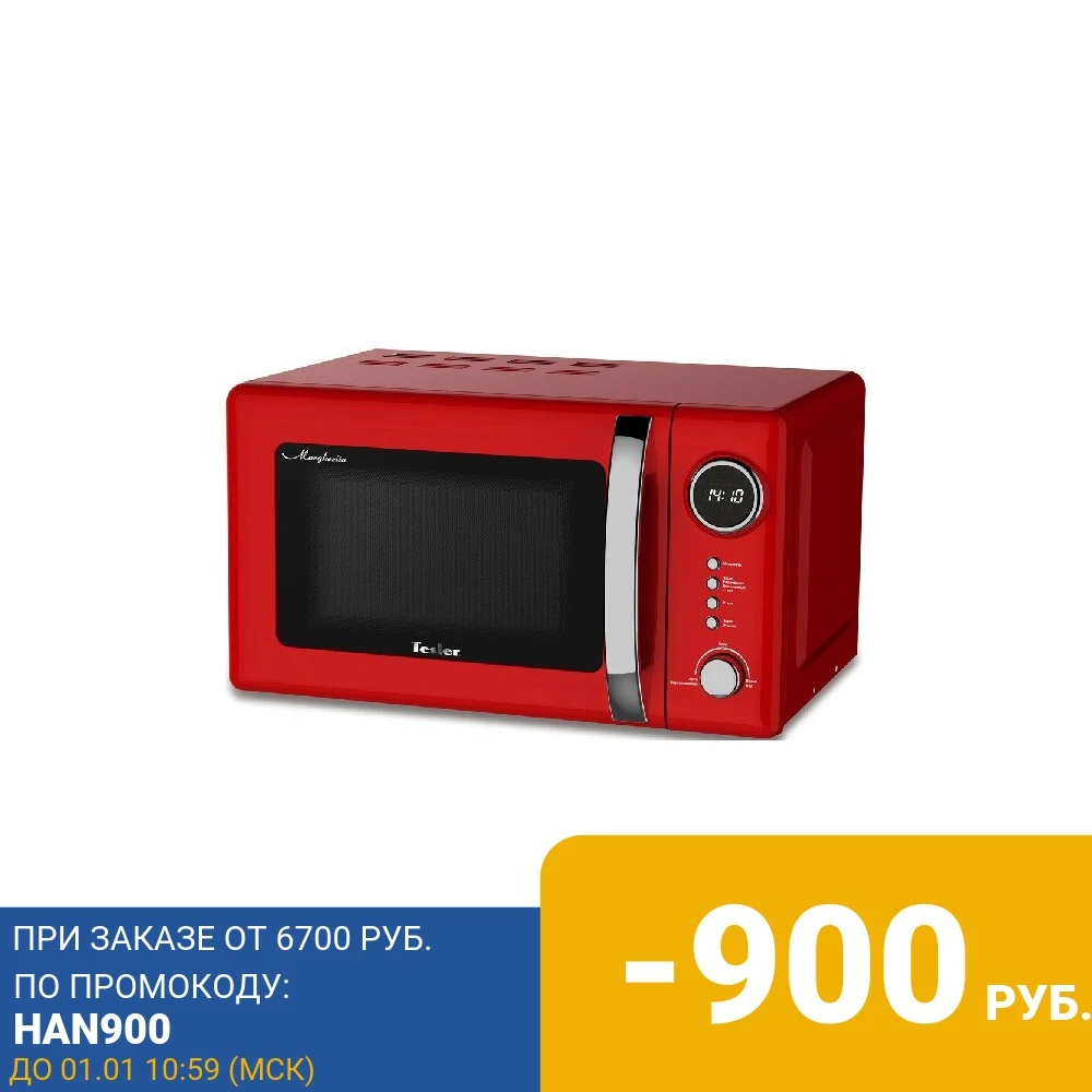 Микроволновая печь - СВЧ TESLER ME-2055 RED | Бытовая техника