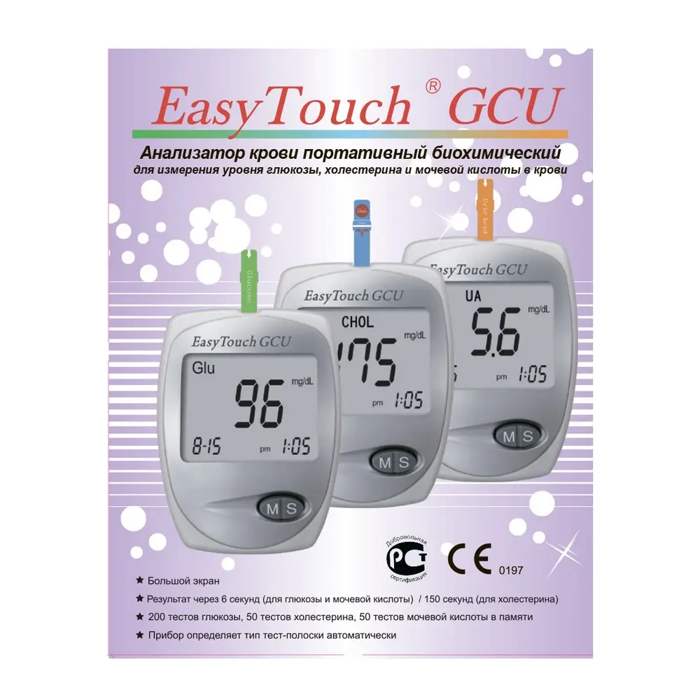 Анализатор портативный биохимический глюкозы холестерина и мочевой кислоты