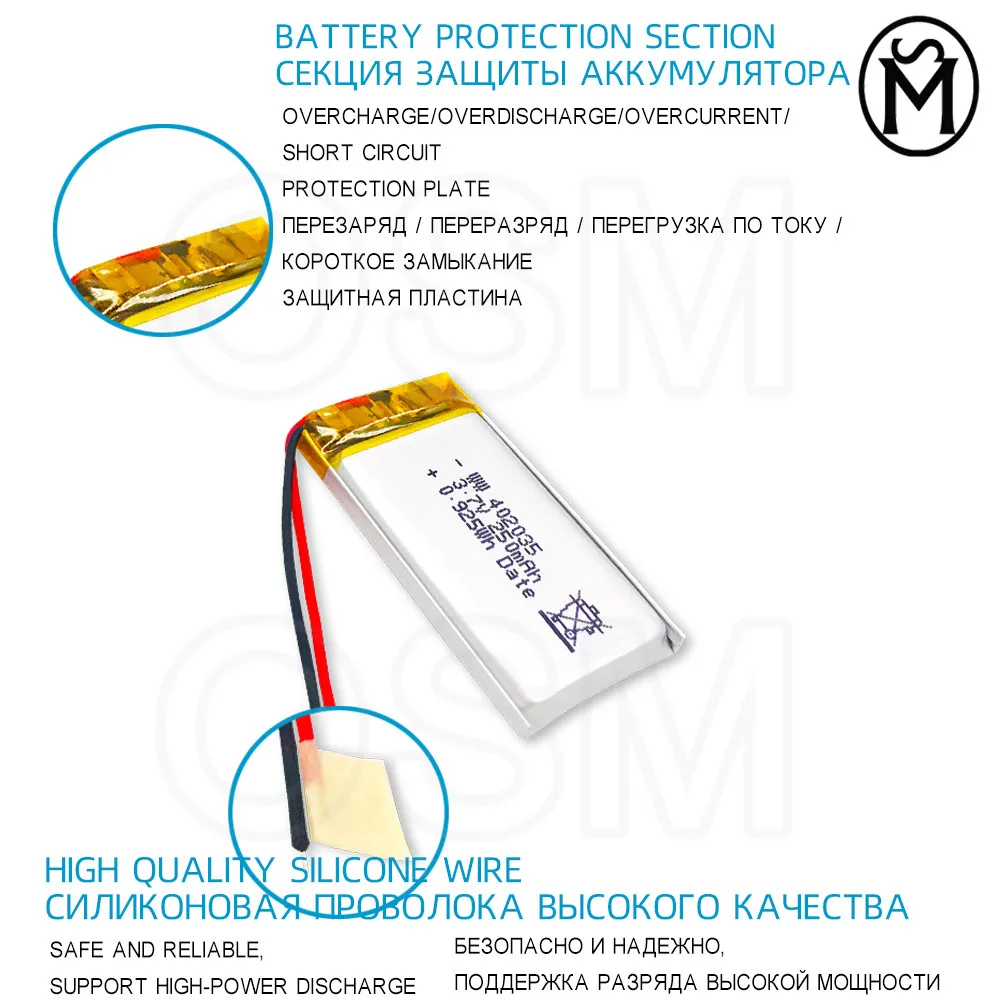 Аккумуляторная батарея OSM1or2or4 модель 402035 500 мАч долговечная раз подходит для