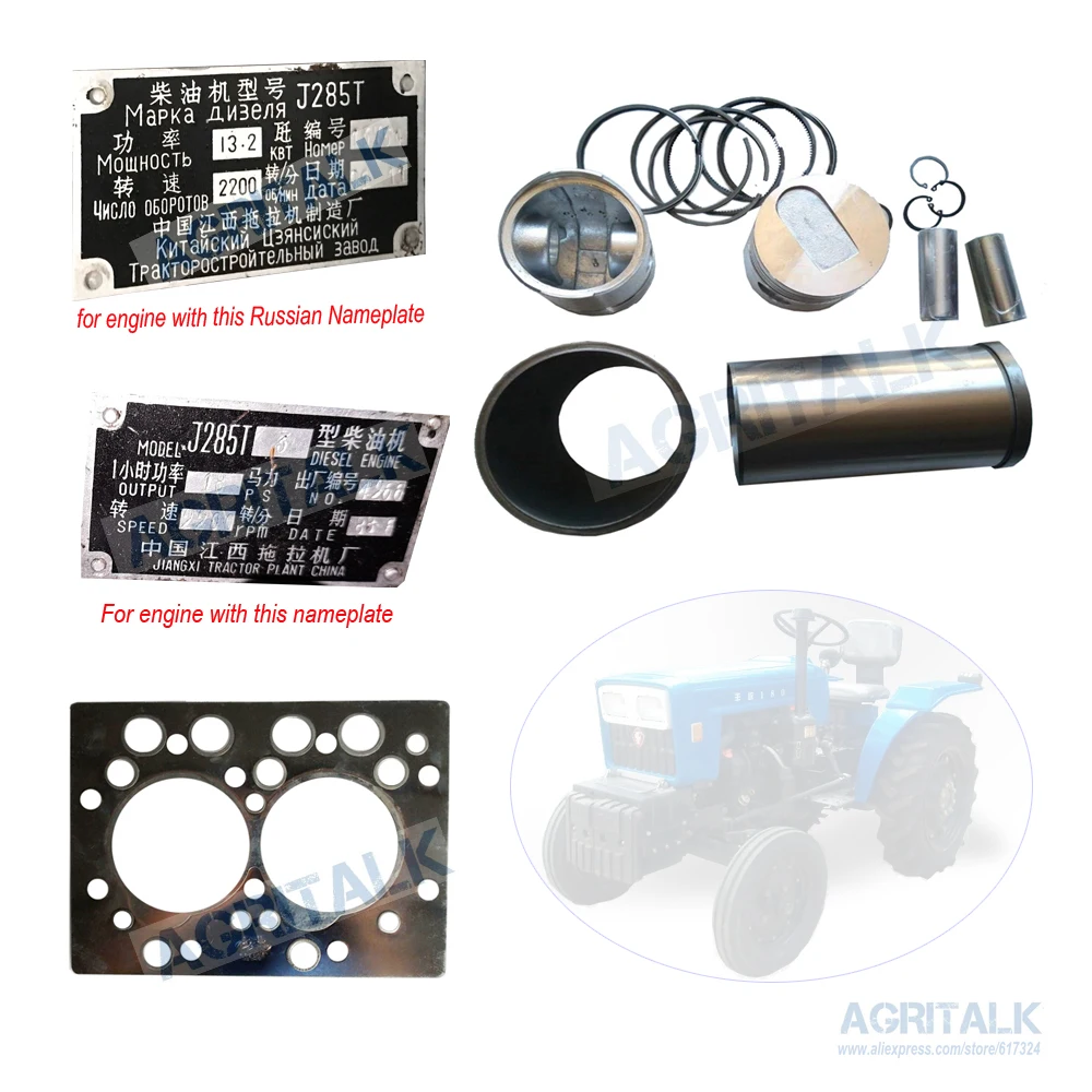 Поршневая группа (Ремонтный комплект) для двигателя Fengshou FS180 / FS184 с двигателем J285T
