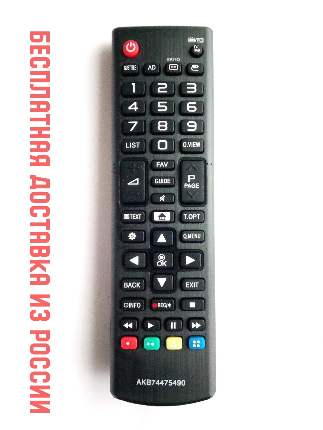 Пульт ДУ для LG AKB74475490 как оригинал Smart TV LED LCD NEW (маленький корпус)