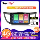 NaviFly Android 10 DSP IPS 4G RAM 64G ROM для Honda Crv 2012 2013 2014 2015 Радио Видео IPS экран Wifi USB Canbus