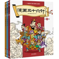 comic thirty six strategies chinese comics historical storybook primary school students extracurricular reading books