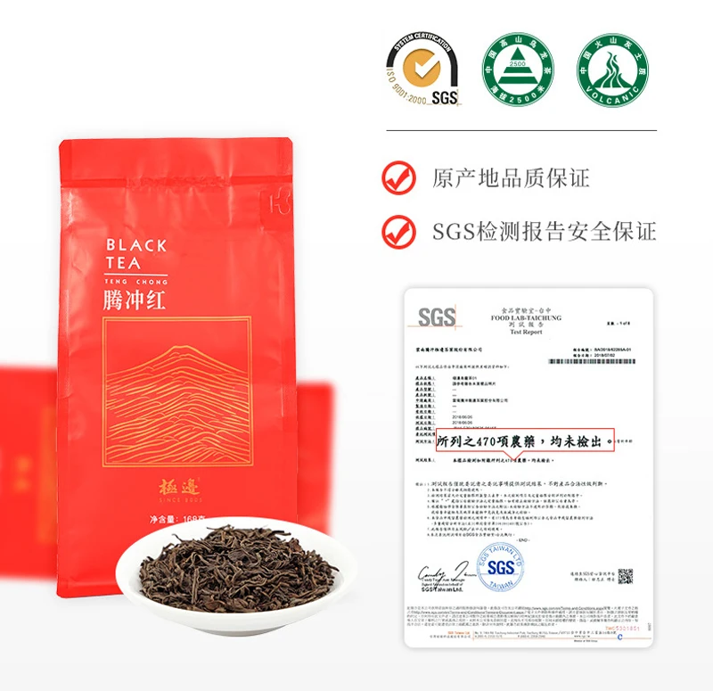 

High Mountain Black Loose Leaf From Yunnan Teng Chong TengChong Dianhong Tea Red China Cha 168g