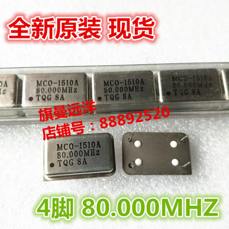 

MCO-1510A 80.000MHz 4 TQG 8A