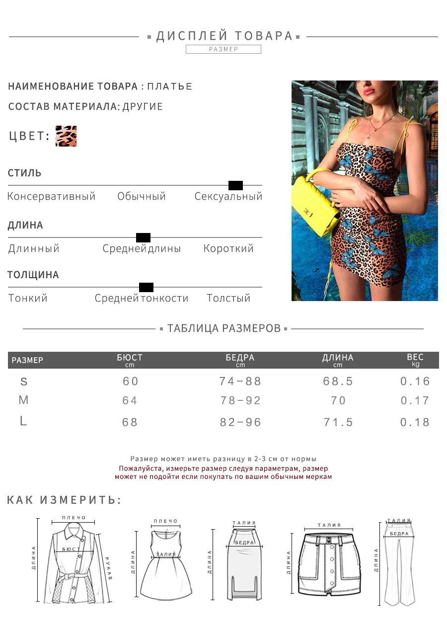 Weirdgirl женское платье с леопардовым принтом и бабочкой, модное элегантное женское платье на бретельках, растягивающееся с открытыми плечами, регулируемое летнее Мини Новое