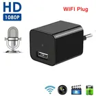 Мини Wi-Fi камера 1080P HD USB зарядные устройства Беспроводная портативная камера видеомагнитофон динамический монитор