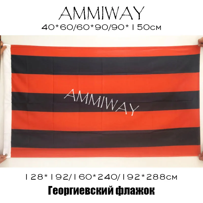 Флаги и баннеры AMMIWAY 90x15 0 см/128*192 см/160*240 см Россия армия грунтовая сила гордость