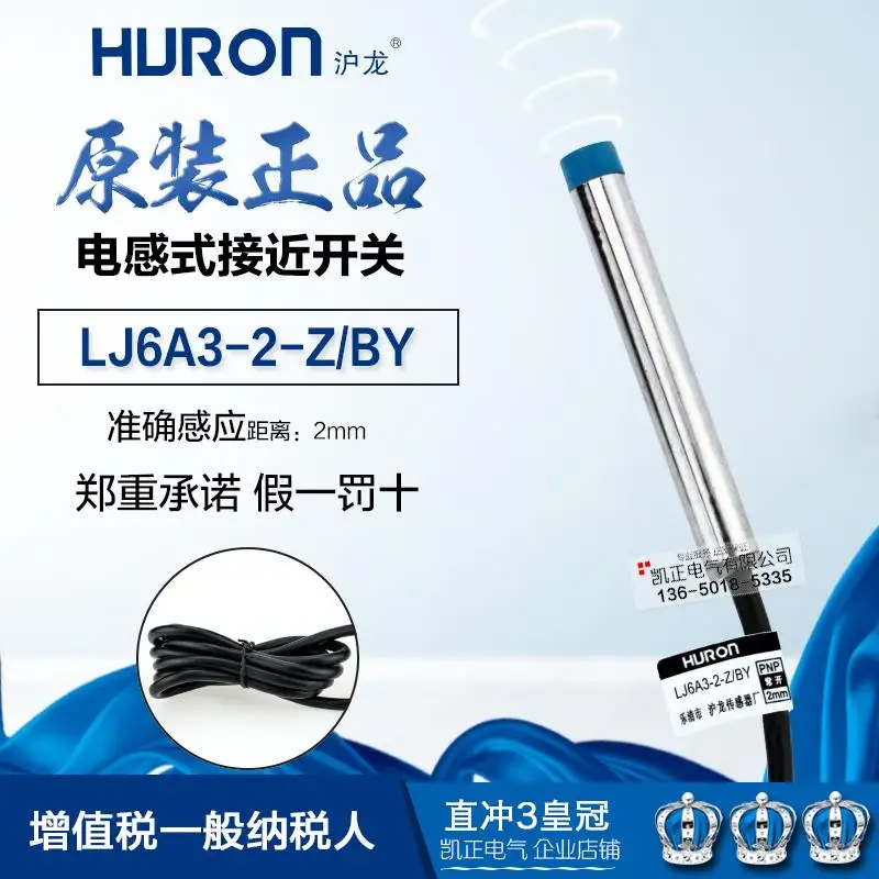 3 шт. новый оригинальный LJ6A3-2-Z/AX LJ6A3-2-Z/AY Индуктивный бесконтактный Выключатель DC PNP