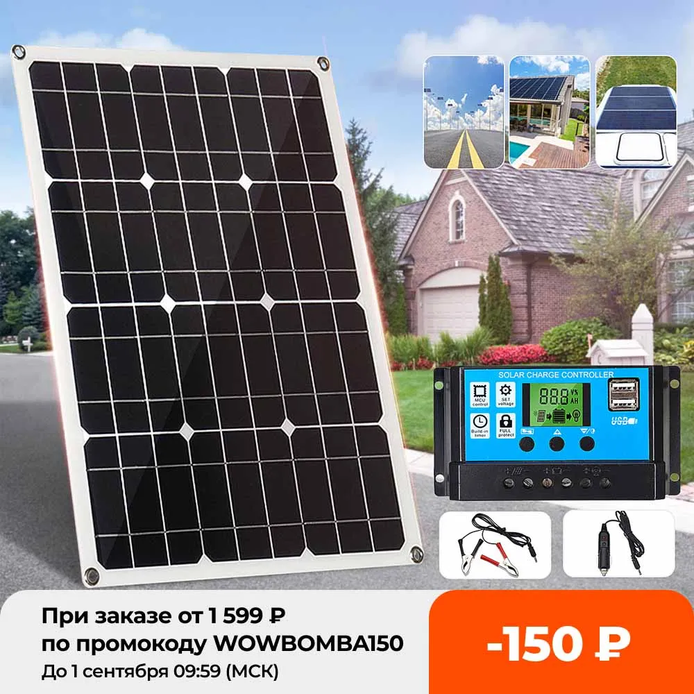 Комплект солнечных панелей 50 Вт 18 вольт 2 USB-порта с ЖК-дисплеем контроллер заряда