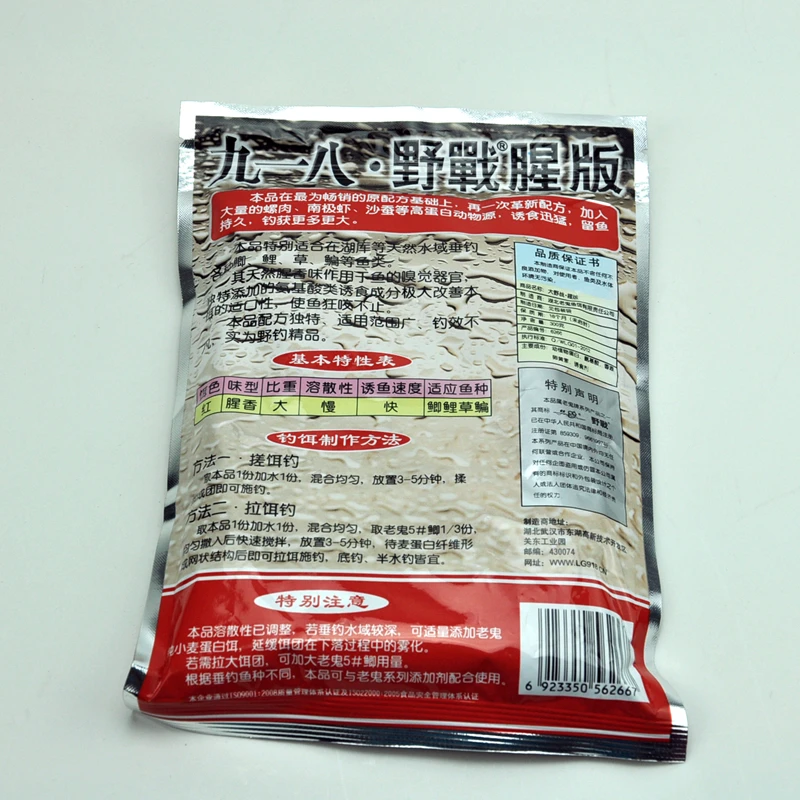 Рыболовная приманка 300 г 918 дикая полевая ароматная версия рыболовная карась