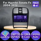 1280*720 DSP 6 + 128G DSP RDS IPS автомобильный Радио мультимедийный видео плеер GPS навигация для Hyundai Sonata Fe 2004-2012 Carplay Auto