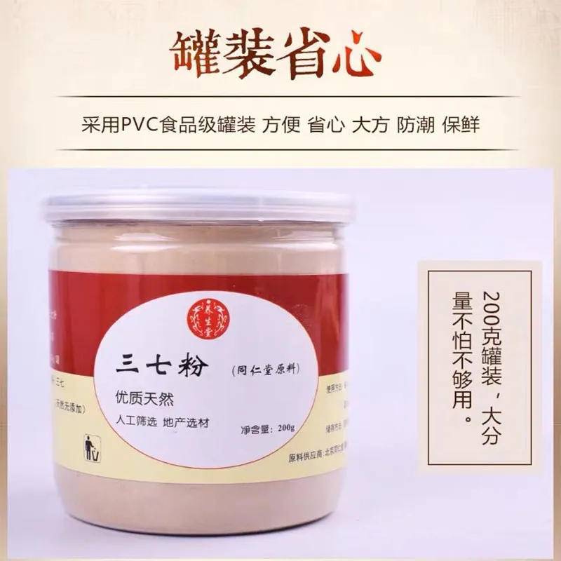 100% органический порошок notoginseng panax 200/бутылка чистый натуральный псевдоженьшеня