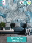 Фотообои Hit Wall 3D на стену флизелиновые листья дизайнерские синие на сером