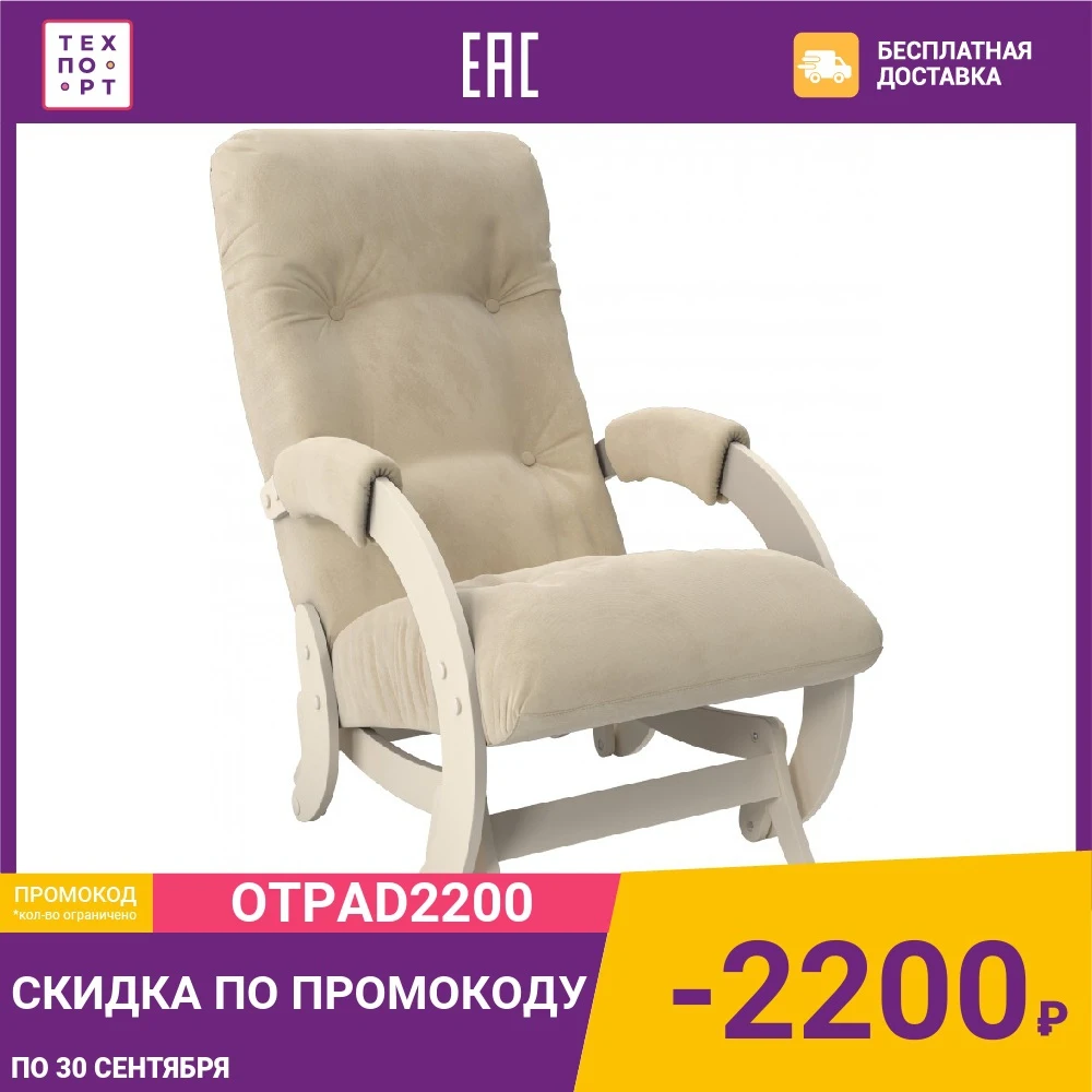 Кресло качалка Мебель Импэкс Модель 68 дуб шампань/ Verona vanilla| |